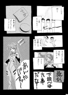 [P-Forest (Hozumi Takashi)] Genesis Of Mind (Neon Genesis Evangelion) - page 4