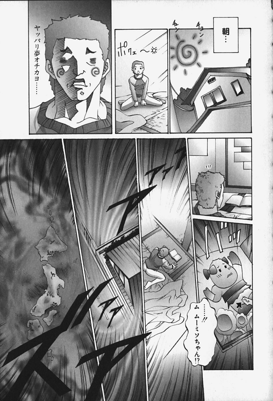 [Pikupikun] Nakadashi Shojo Shinwa | The Wild Virgin Myth page 101 full