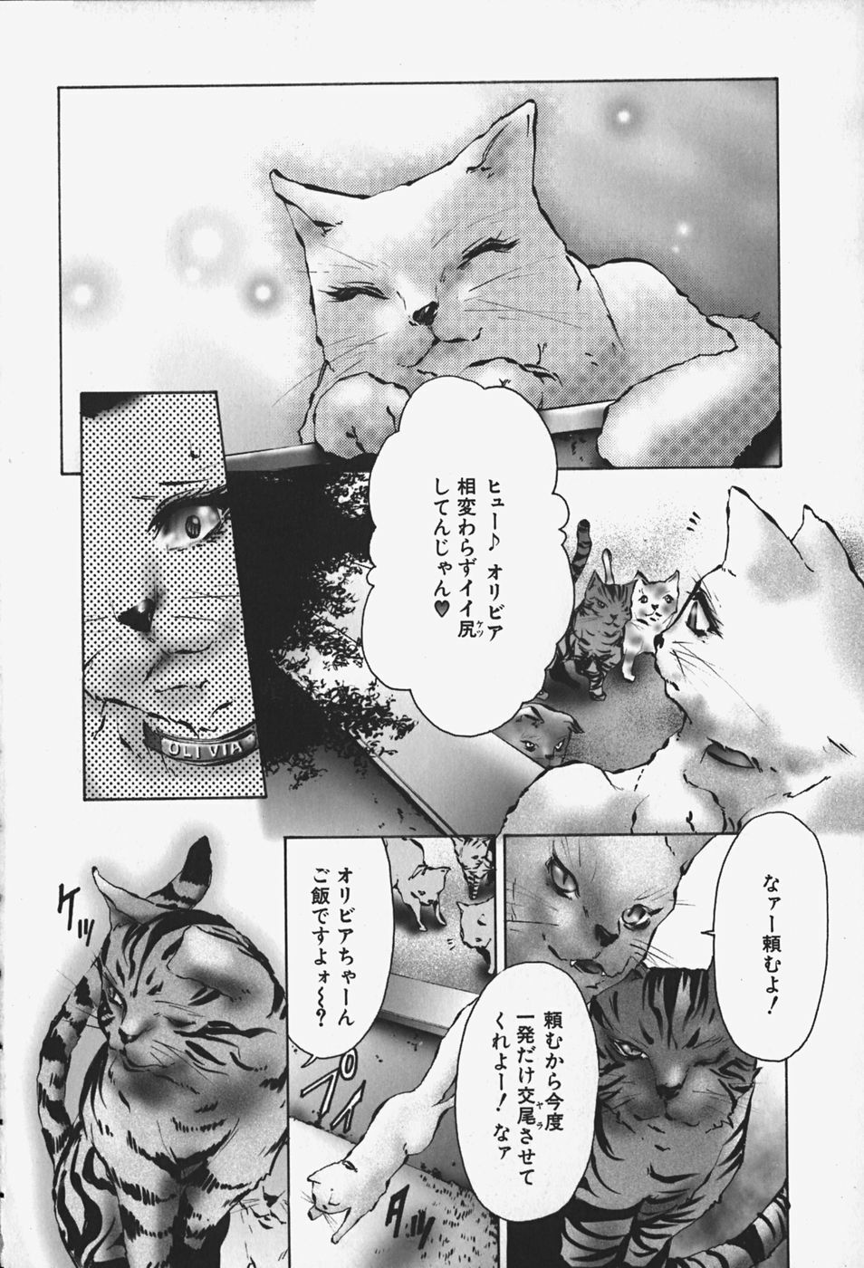[Pikupikun] Nakadashi Shojo Shinwa | The Wild Virgin Myth page 106 full