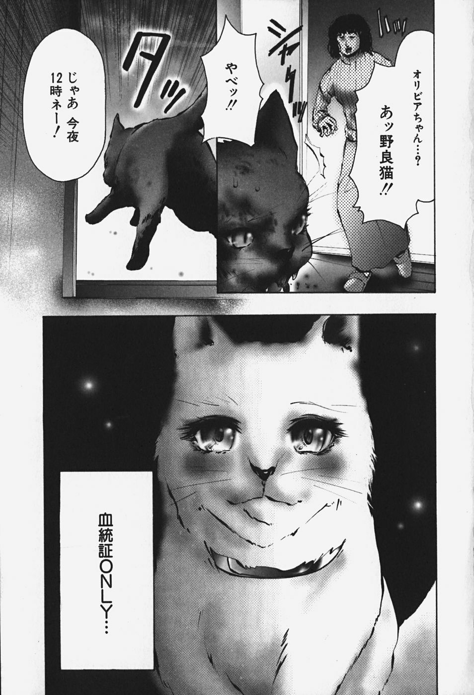 [Pikupikun] Nakadashi Shojo Shinwa | The Wild Virgin Myth page 109 full