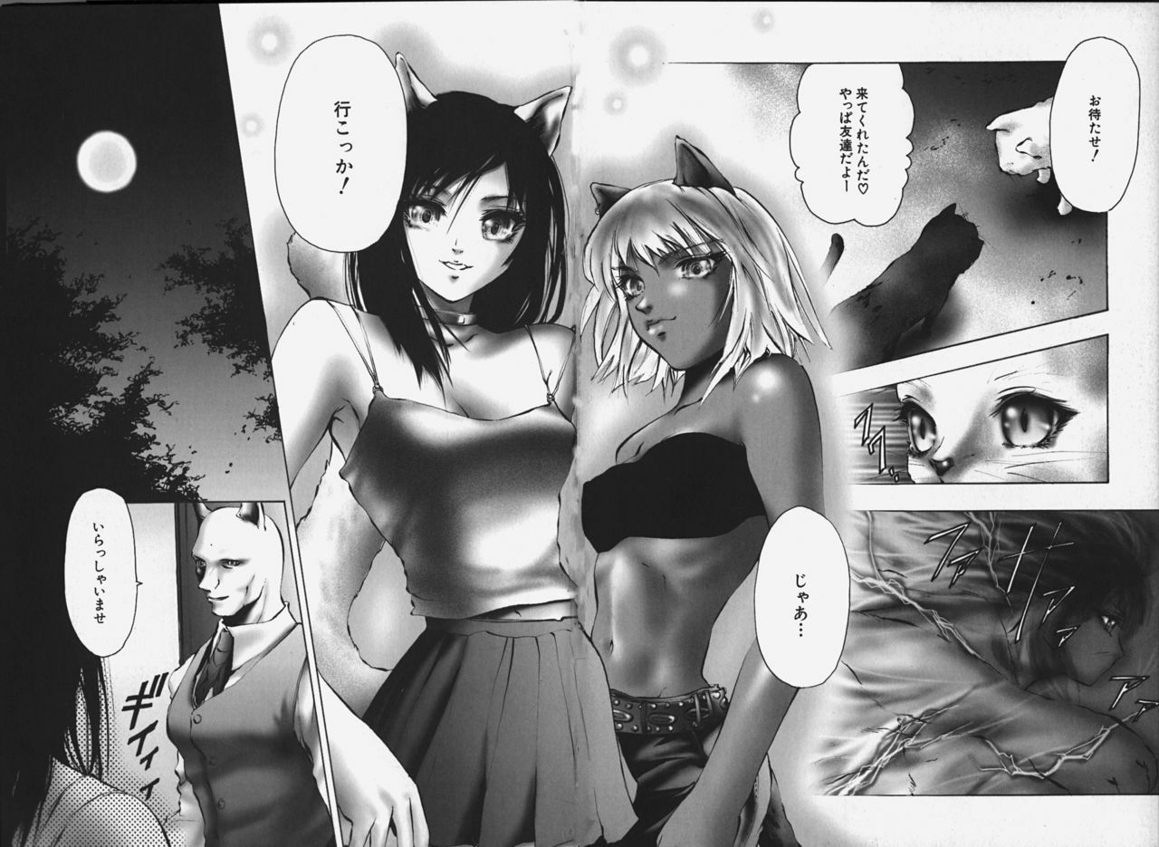 [Pikupikun] Nakadashi Shojo Shinwa | The Wild Virgin Myth page 110 full