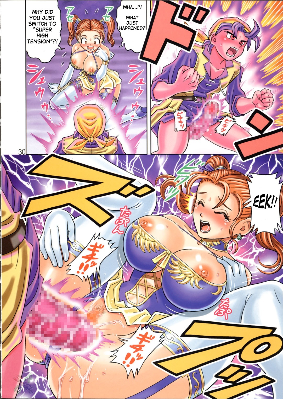 [Muchi Muchi 7 (Hikami Dan, Terada Zukeo)] Muchi Muchi Angel Vol. 9 (Dragon Quest VIII) [English] [SaHa] page 33 full