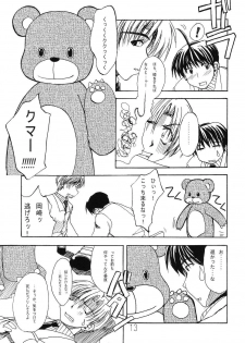 (C67) [eau-Rouge (Rikamoto Miyuki)] KUMANNAD (Clannad) - page 12