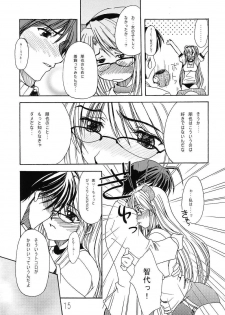 (C67) [eau-Rouge (Rikamoto Miyuki)] KUMANNAD (Clannad) - page 14