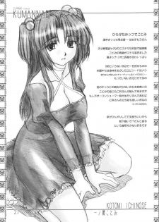 (C67) [eau-Rouge (Rikamoto Miyuki)] KUMANNAD (Clannad) - page 26