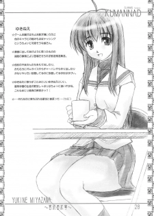 (C67) [eau-Rouge (Rikamoto Miyuki)] KUMANNAD (Clannad) - page 27