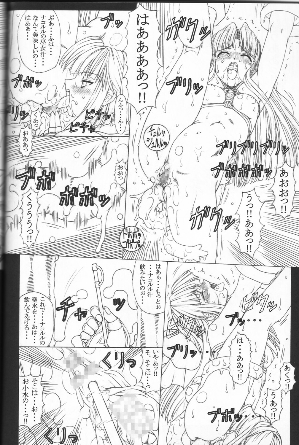 (C62) [Chill-Out (Fukami Naoyuki)] Junk 5 (Samurai Spirits, SoulCalibur) page 17 full