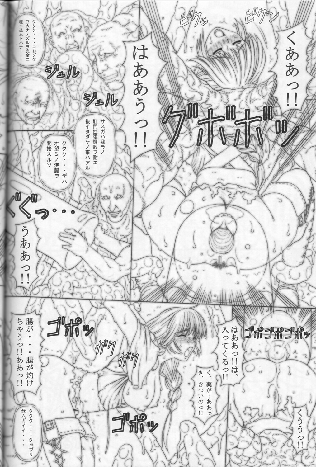 (C62) [Chill-Out (Fukami Naoyuki)] Junk 5 (Samurai Spirits, SoulCalibur) page 33 full