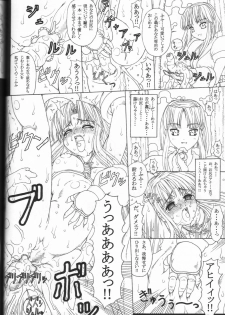 (C62) [Chill-Out (Fukami Naoyuki)] Junk 5 (Samurai Spirits, SoulCalibur) - page 13