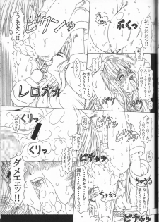 (C62) [Chill-Out (Fukami Naoyuki)] Junk 5 (Samurai Spirits, SoulCalibur) - page 16