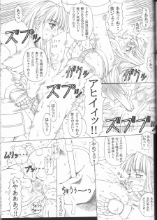 (C62) [Chill-Out (Fukami Naoyuki)] Junk 5 (Samurai Spirits, SoulCalibur) - page 18