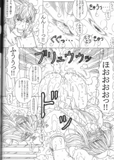 (C62) [Chill-Out (Fukami Naoyuki)] Junk 5 (Samurai Spirits, SoulCalibur) - page 25