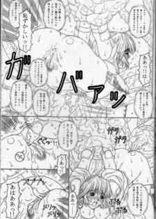 (C62) [Chill-Out (Fukami Naoyuki)] Junk 5 (Samurai Spirits, SoulCalibur) - page 32