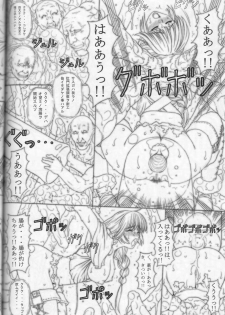 (C62) [Chill-Out (Fukami Naoyuki)] Junk 5 (Samurai Spirits, SoulCalibur) - page 33