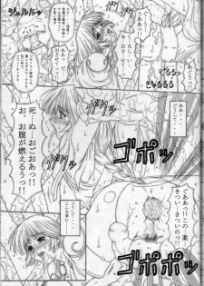 (C62) [Chill-Out (Fukami Naoyuki)] Junk 5 (Samurai Spirits, SoulCalibur) - page 34