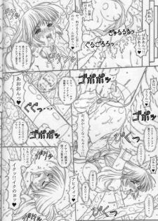 (C62) [Chill-Out (Fukami Naoyuki)] Junk 5 (Samurai Spirits, SoulCalibur) - page 41