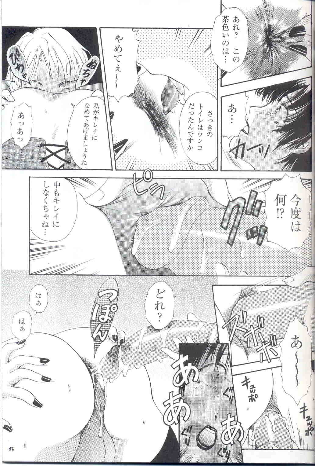 [Amanoja9] Shemale Behaviour 13 page 13 full
