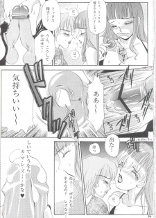 [Amanoja9] Shemale Behaviour 13 - page 26