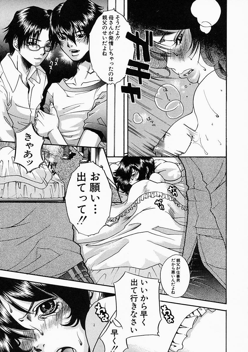 [Hinako Yui] Enju page 128 full