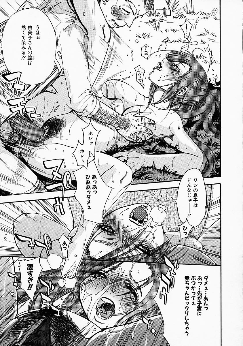 [Hinako Yui] Enju page 164 full