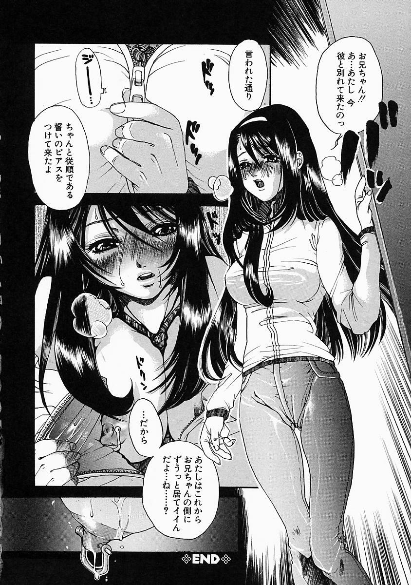 [Hinako Yui] Enju page 73 full