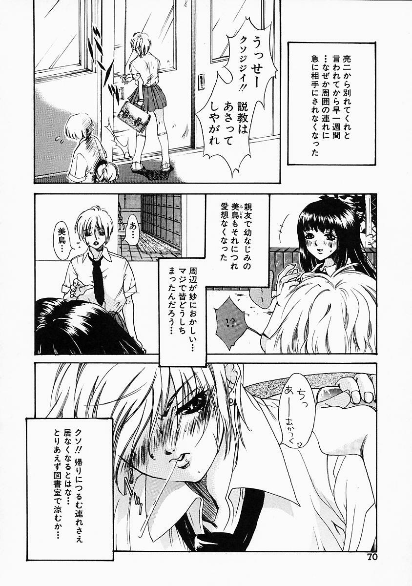 [Hinako Yui] Enju page 75 full