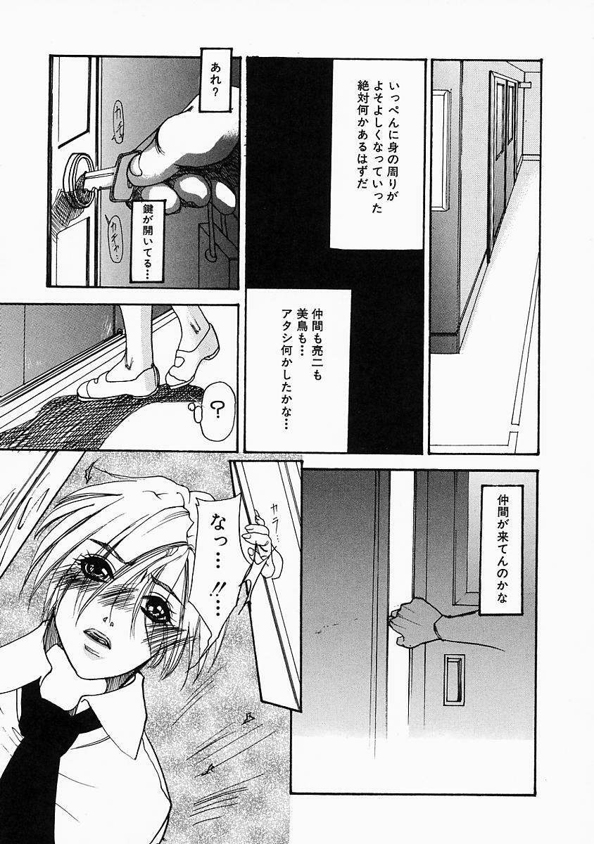 [Hinako Yui] Enju page 76 full
