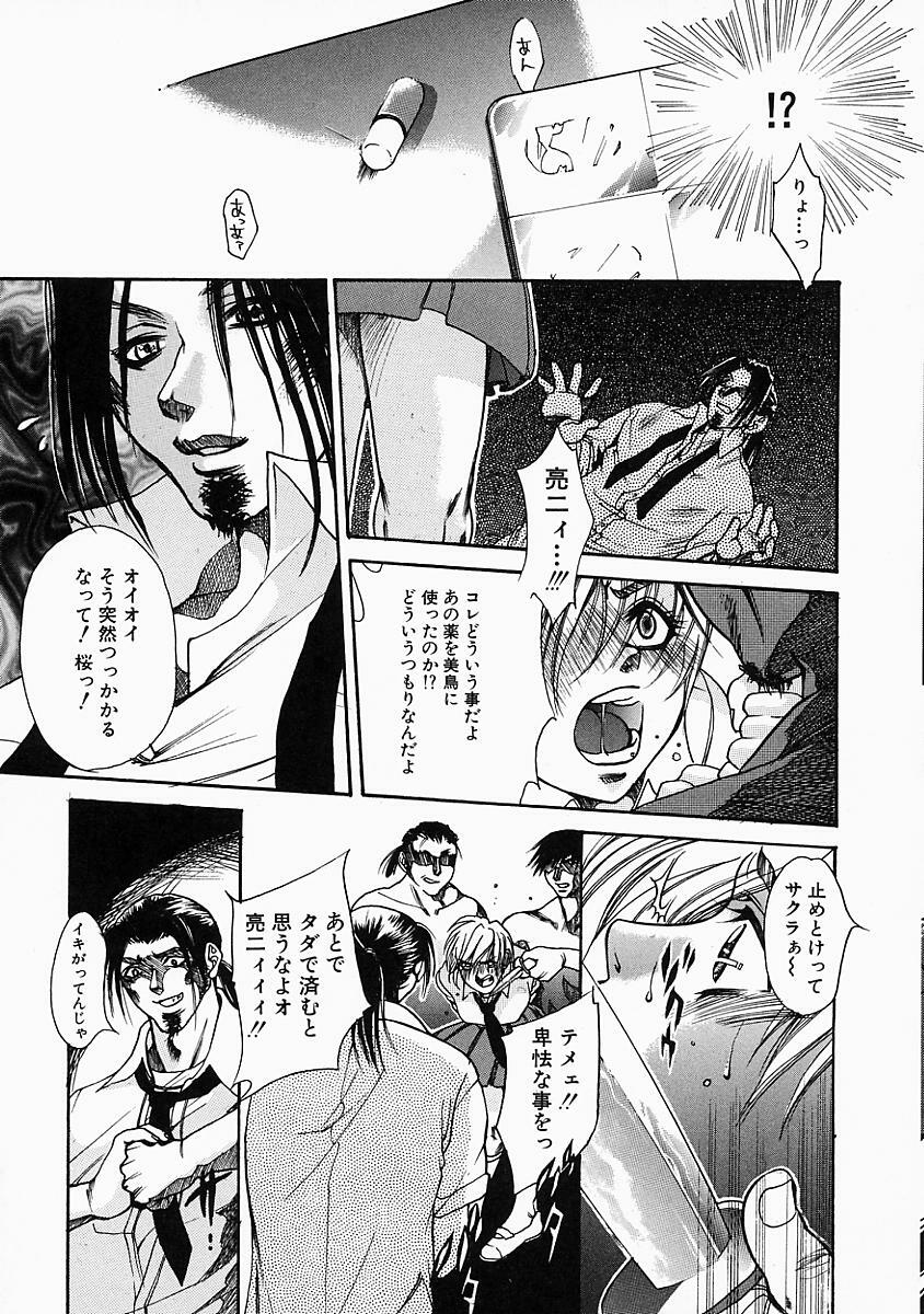 [Hinako Yui] Enju page 78 full