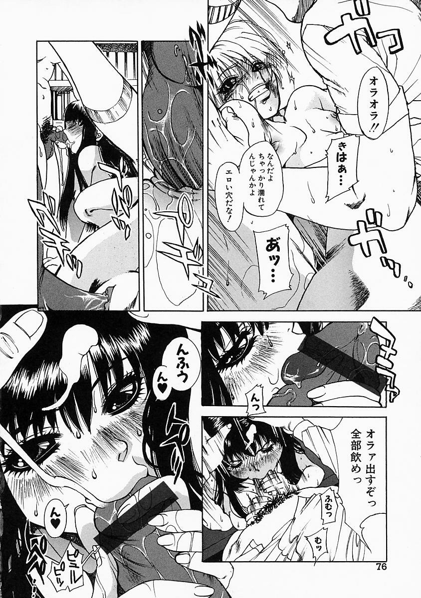 [Hinako Yui] Enju page 81 full