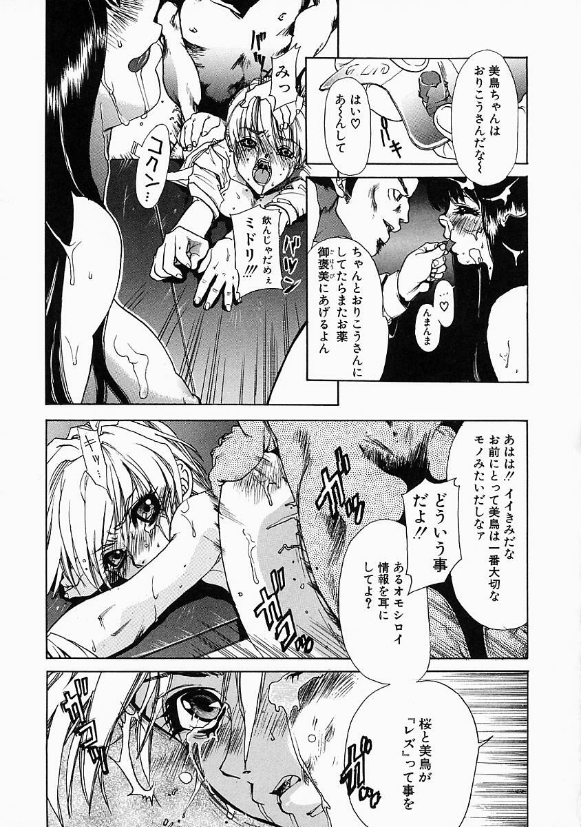 [Hinako Yui] Enju page 82 full