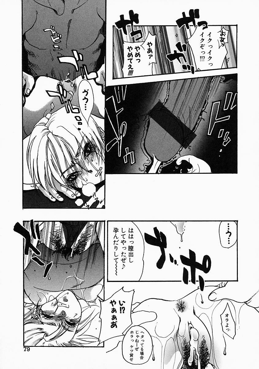 [Hinako Yui] Enju page 84 full
