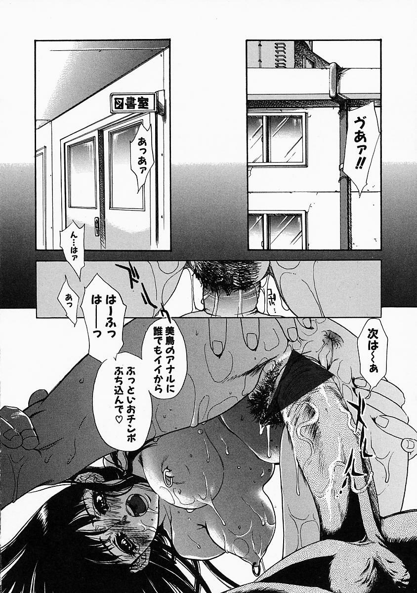 [Hinako Yui] Enju page 85 full