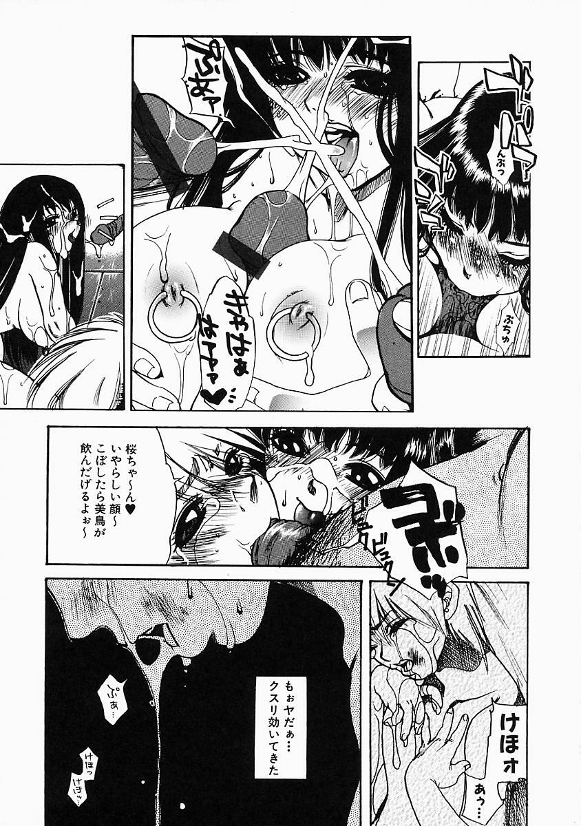 [Hinako Yui] Enju page 88 full