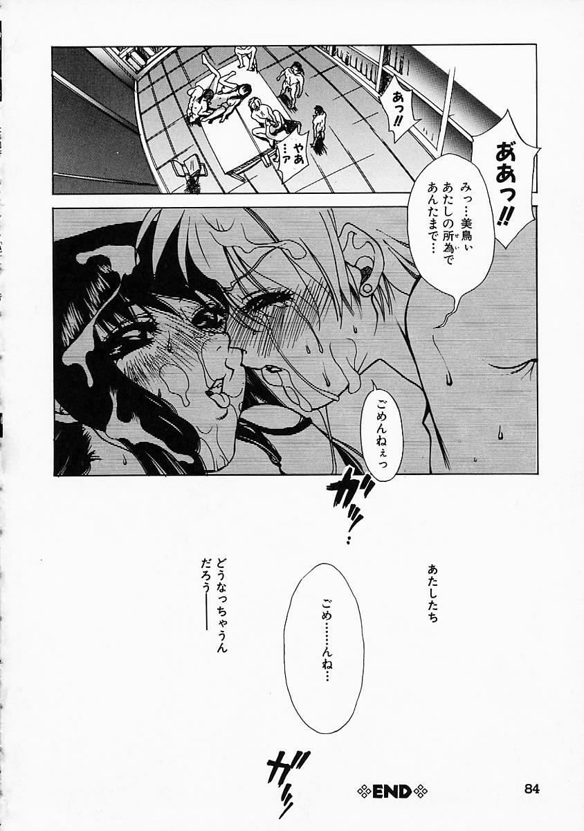 [Hinako Yui] Enju page 89 full