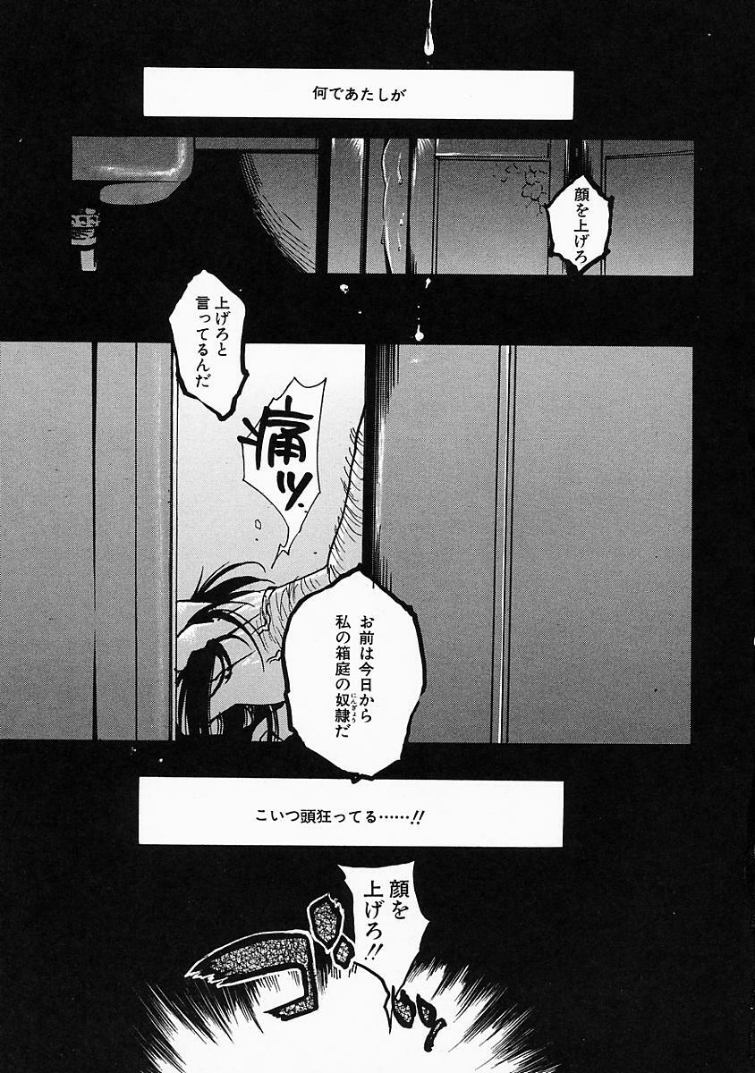 [Hinako Yui] Enju page 90 full
