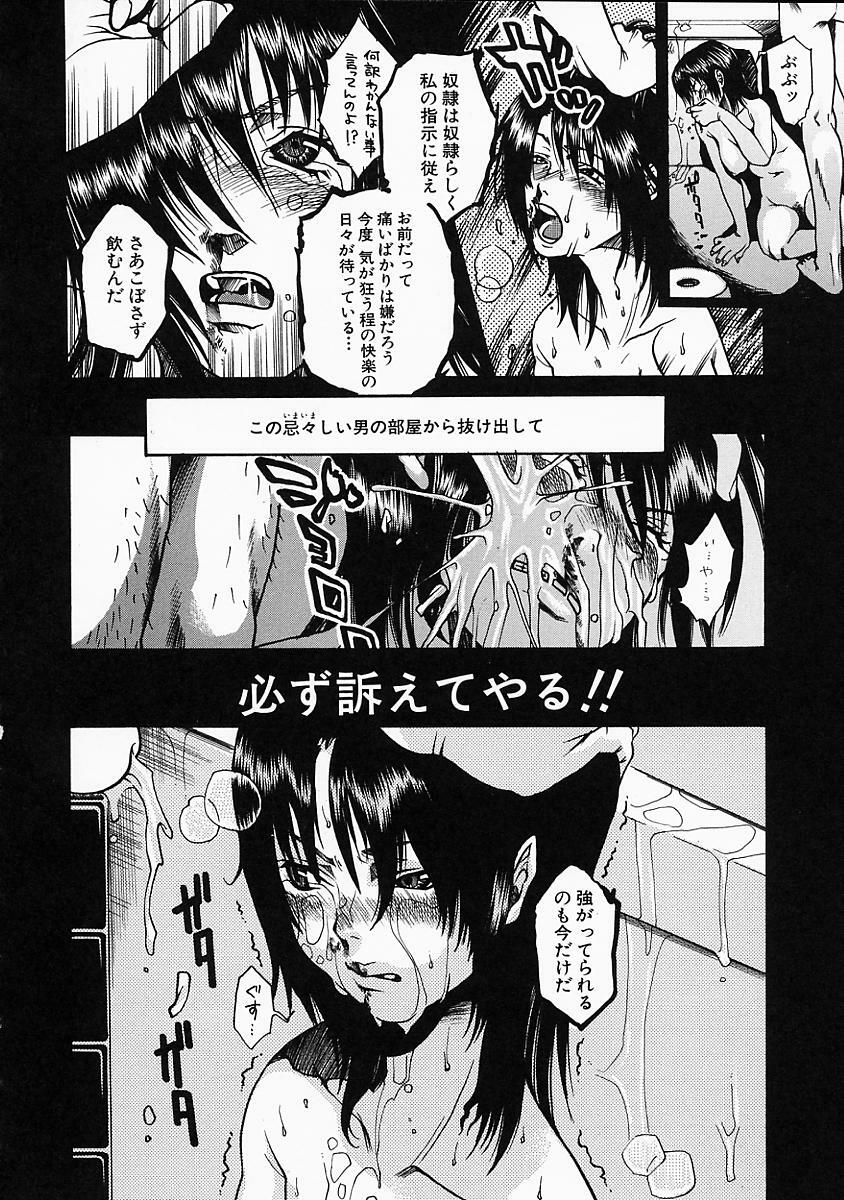 [Hinako Yui] Enju page 91 full