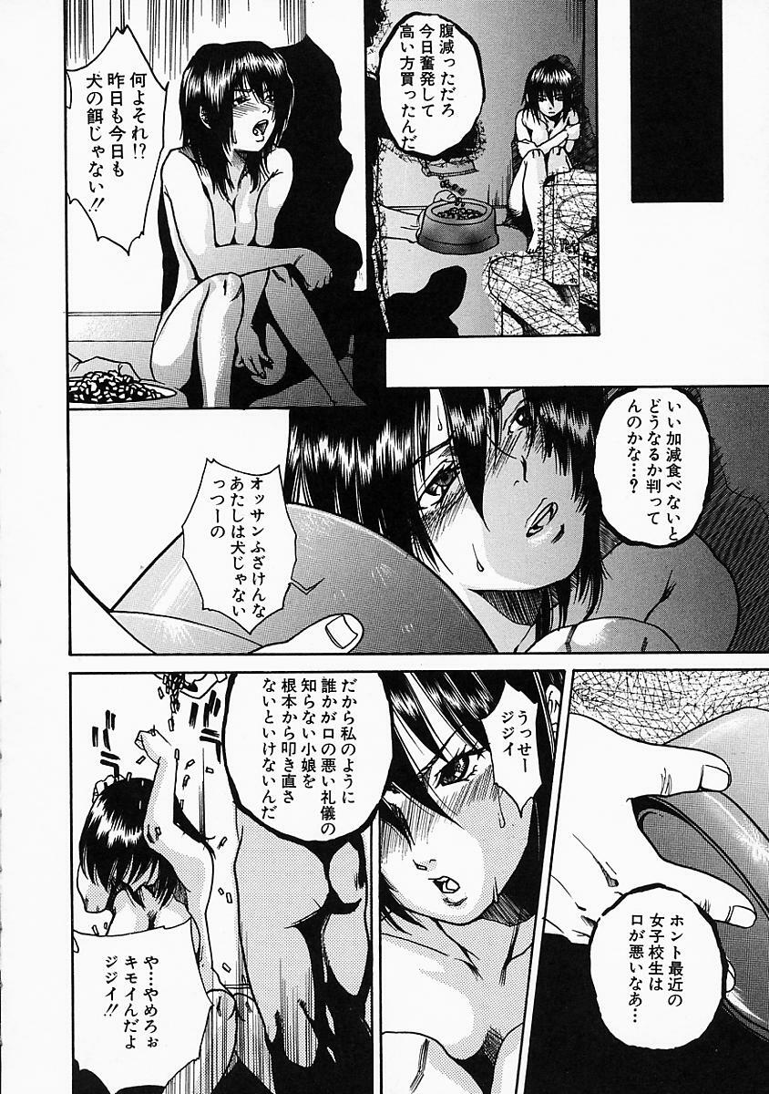 [Hinako Yui] Enju page 93 full
