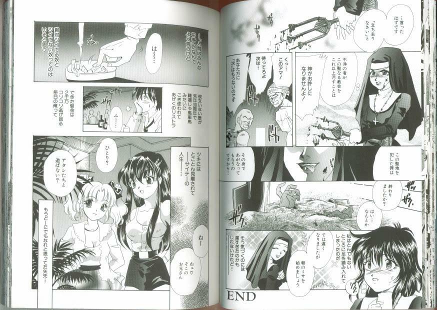 [Aimu Yuu] Chikan Densha page 34 full