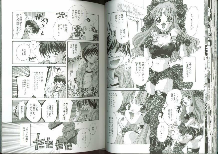 [Aimu Yuu] Chikan Densha page 43 full