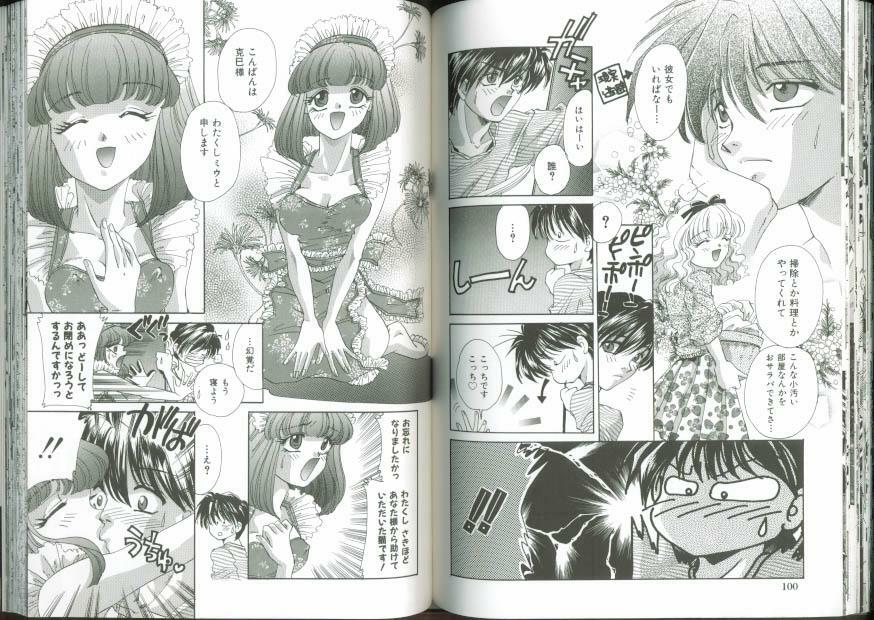 [Aimu Yuu] Chikan Densha page 52 full