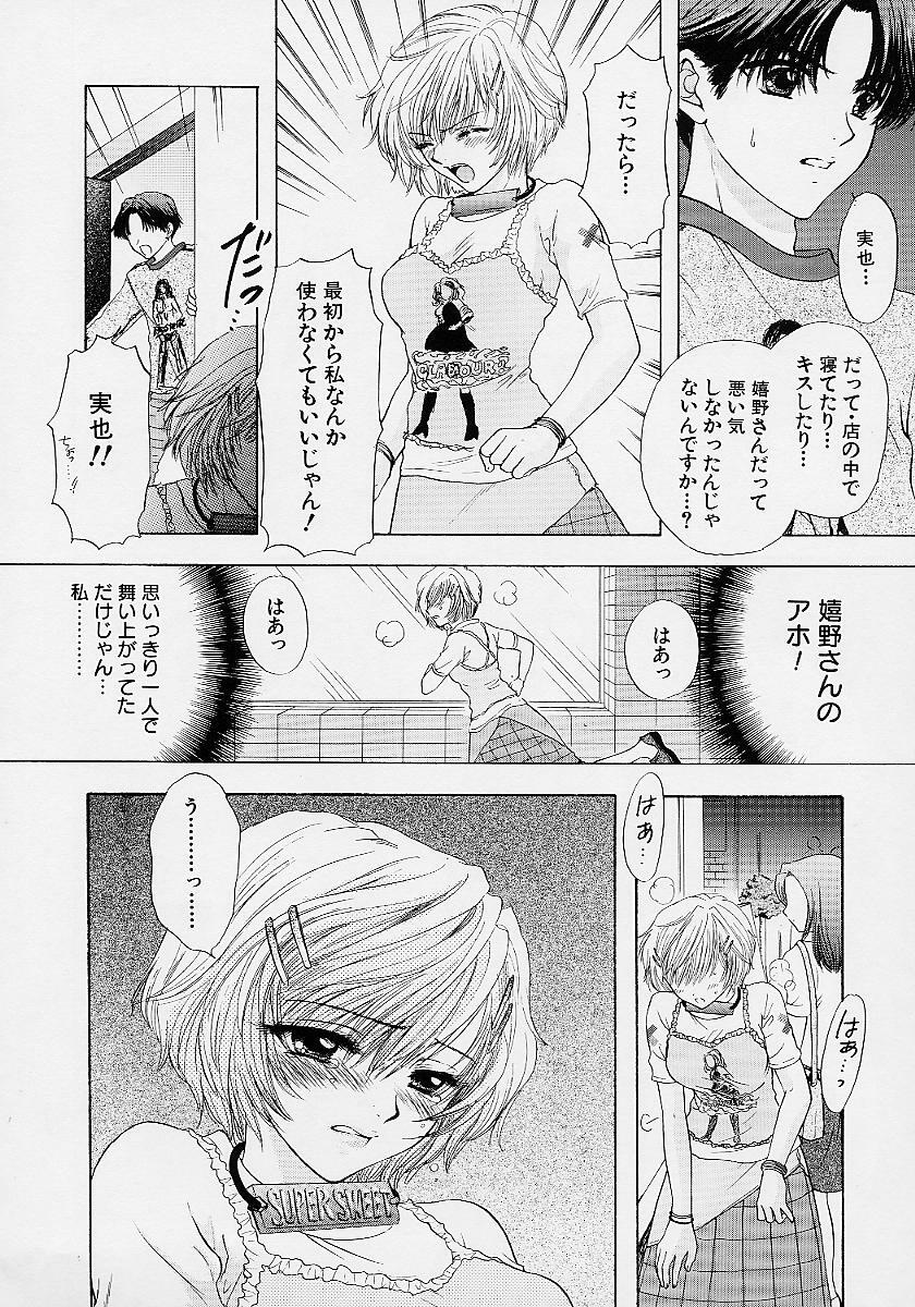 [Ozaki Miray] 365 SUPER COLOR page 121 full