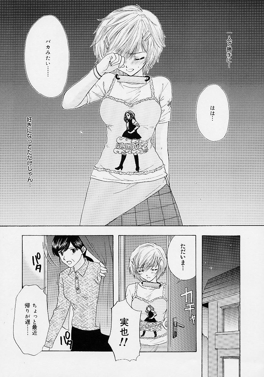 [Ozaki Miray] 365 SUPER COLOR page 122 full