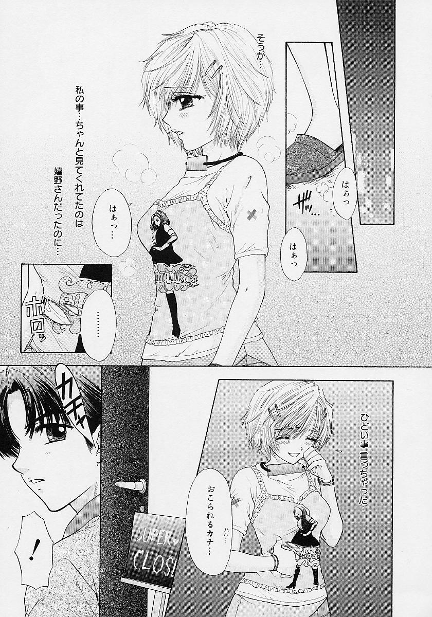 [Ozaki Miray] 365 SUPER COLOR page 124 full