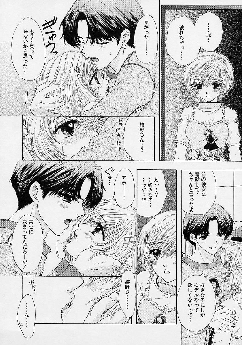 [Ozaki Miray] 365 SUPER COLOR page 125 full