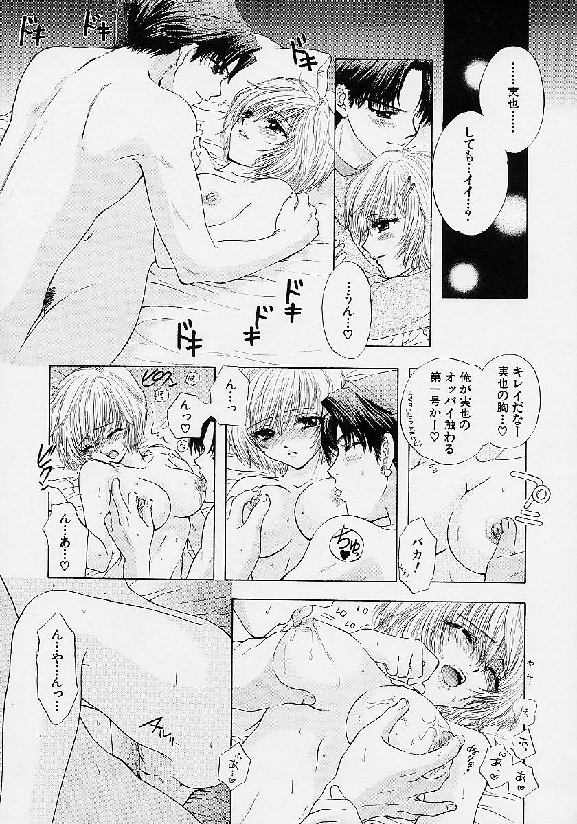 [Ozaki Miray] 365 SUPER COLOR page 126 full