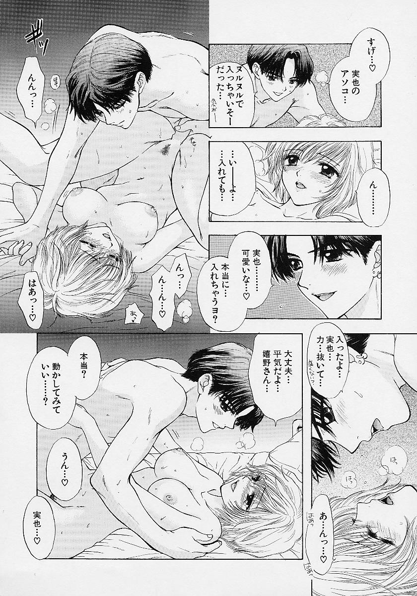 [Ozaki Miray] 365 SUPER COLOR page 127 full