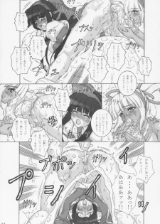 (C68) [Chill-Out (Fukami Naoyuki)] Junk 6 (Samurai Spirits) - page 12