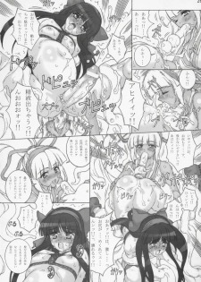 (C68) [Chill-Out (Fukami Naoyuki)] Junk 6 (Samurai Spirits) - page 25