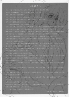 (C68) [Chill-Out (Fukami Naoyuki)] Junk 6 (Samurai Spirits) - page 36