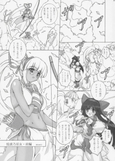 (C68) [Chill-Out (Fukami Naoyuki)] Junk 6 (Samurai Spirits) - page 4